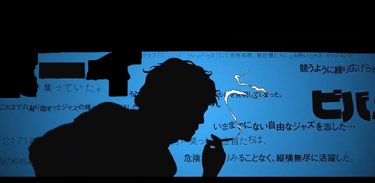 A Peek at the ‘Cowboy Bebop’ Opening Credits