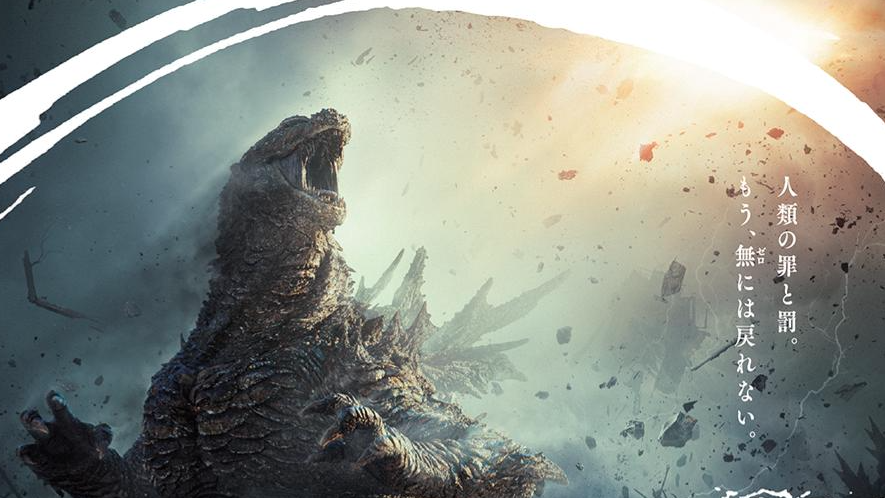This is BIG: ‘Godzilla Minus Zero’ Comes to IMAX